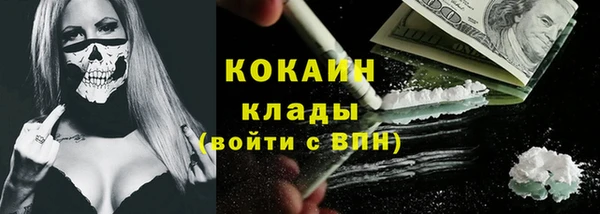 кокаин Рославль