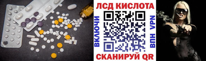 ЛСД экстази кислота  Сычёвка 