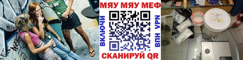МЕФ мяу мяу  купить   Сычёвка 