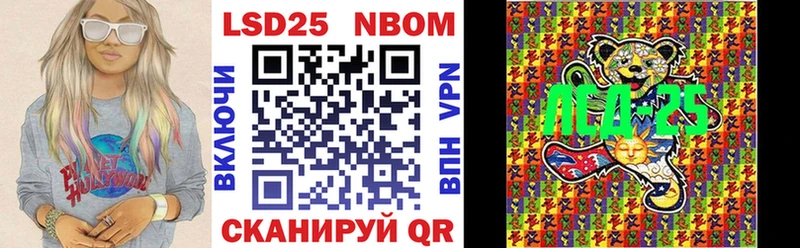 Марки 25I-NBOMe 1,8мг  Сычёвка 